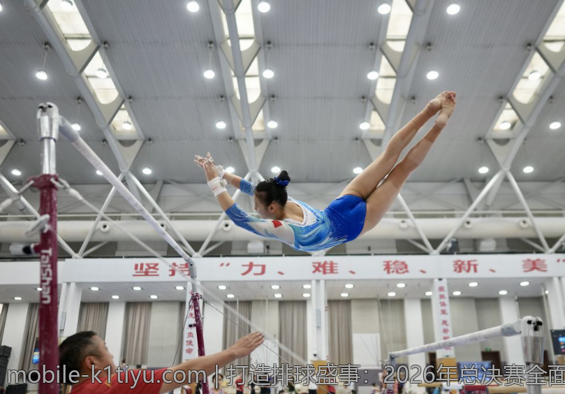 打造排球盛事：2026年总决赛全面预览