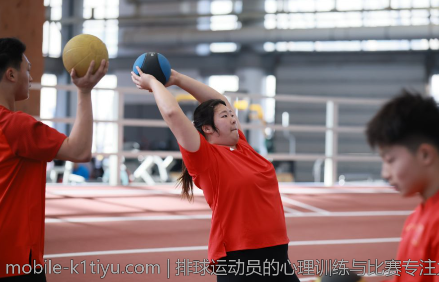 排球运动员的心理训练与比赛专注力提升方法
