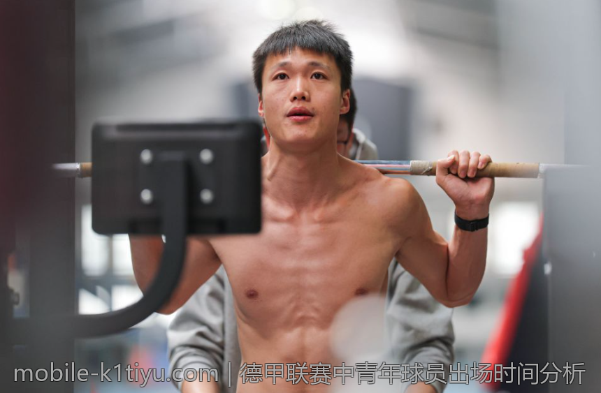 德甲联赛中青年球员出场时间分析