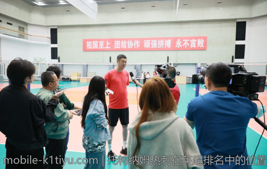 托特纳姆热刺在英超排名中的位置变化与赛季目标
