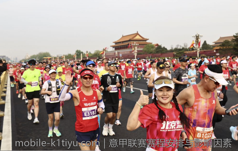 意甲联赛赛程安排与影响因素