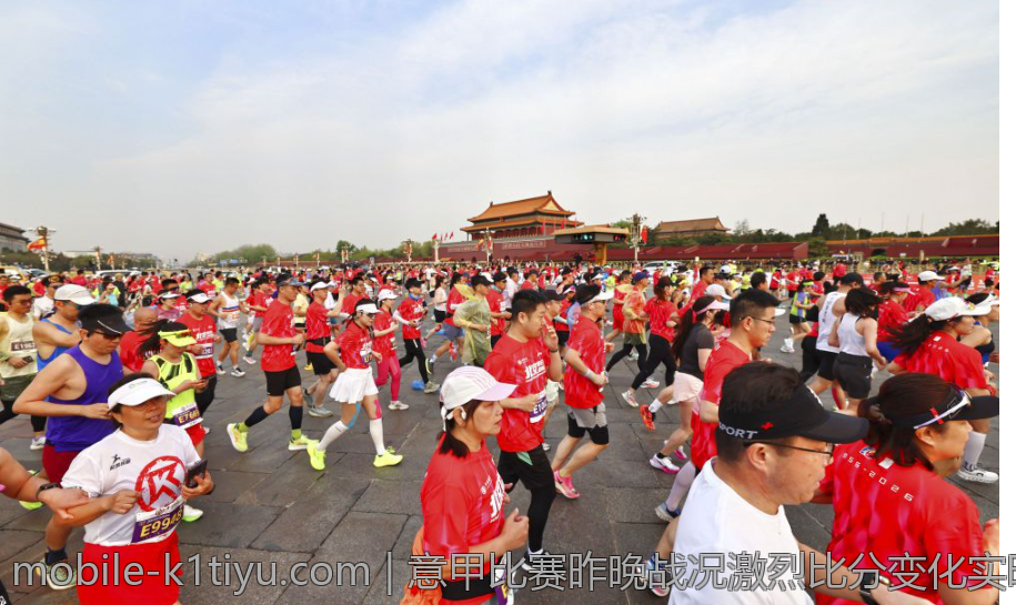 意甲比赛昨晚战况激烈比分变化实时回放