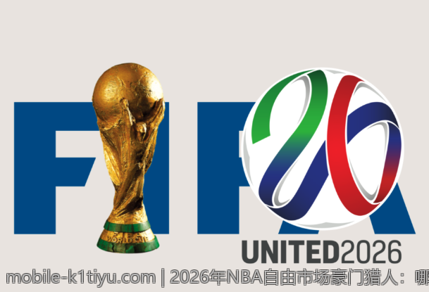 2026年NBA自由市场豪门猎人：哪些球员可能引领球队变革